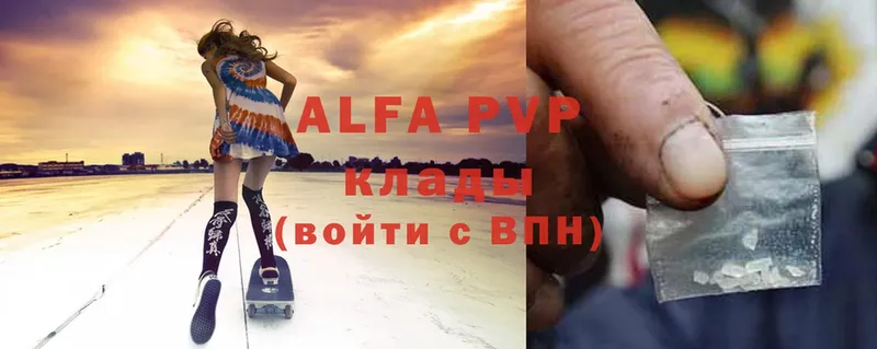 Alpha PVP СК КРИС  Набережные Челны 