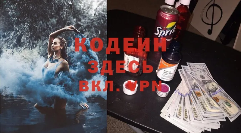 Кодеиновый сироп Lean напиток Lean (лин)  Набережные Челны 