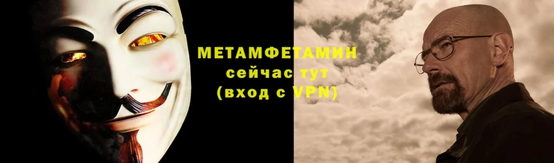 Метамфетамин Methamphetamine  Набережные Челны 